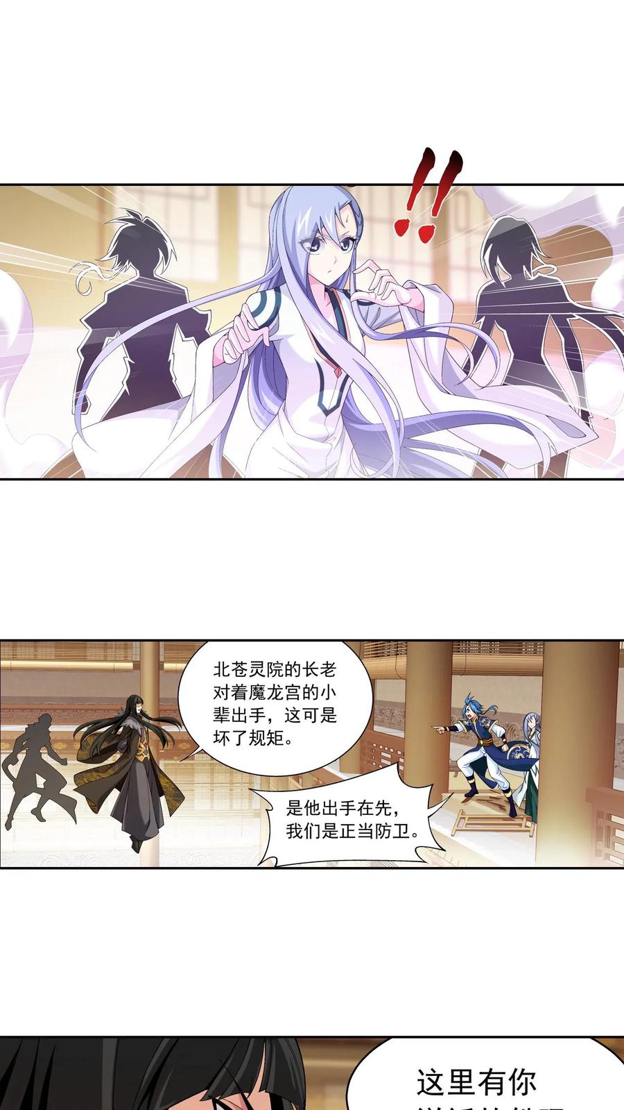 《斗破苍穹之大主宰》第450话 你脑子有问题_ 第20页