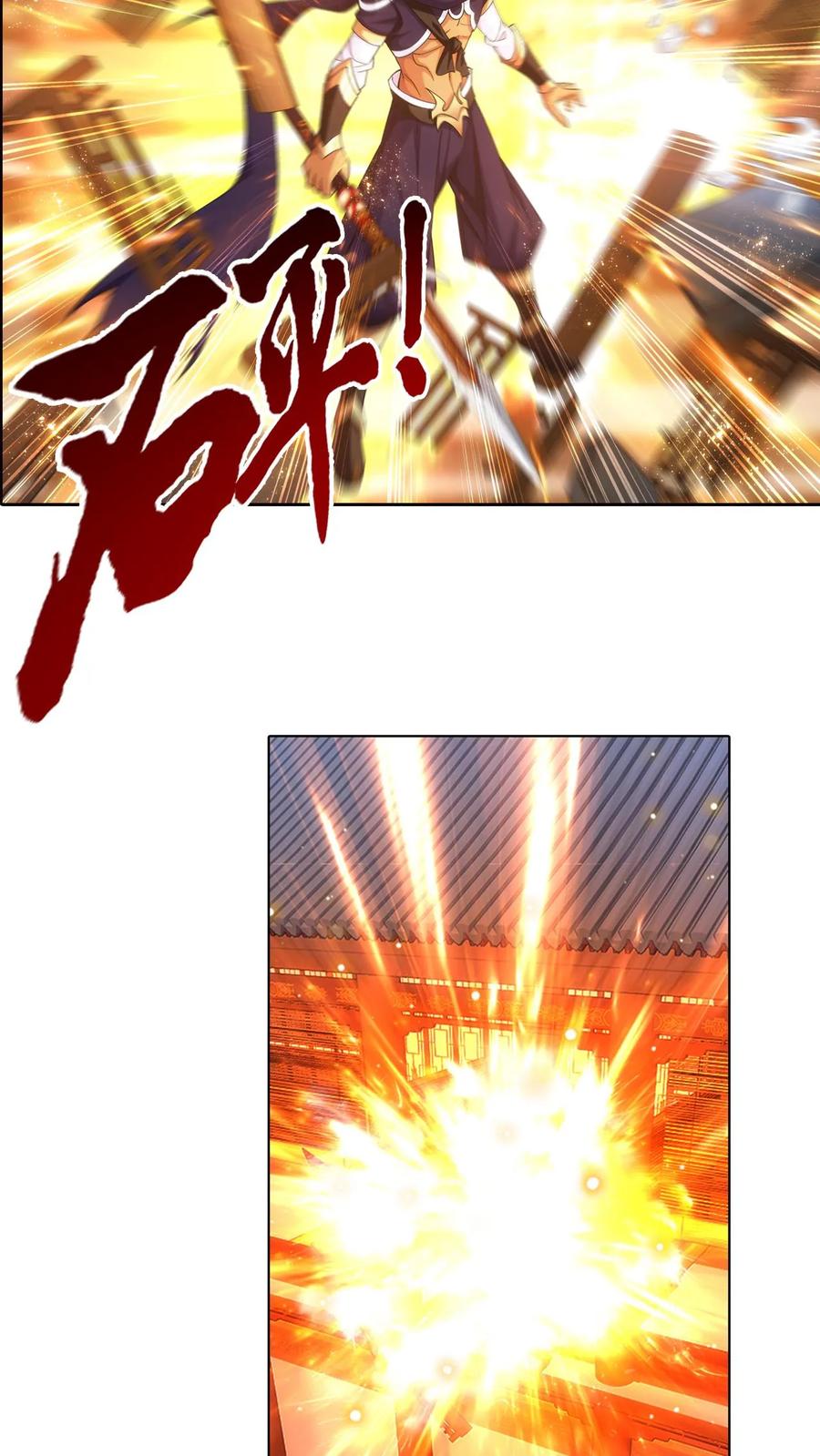 《斗破苍穹之大主宰》第450话 你脑子有问题_ 第12页
