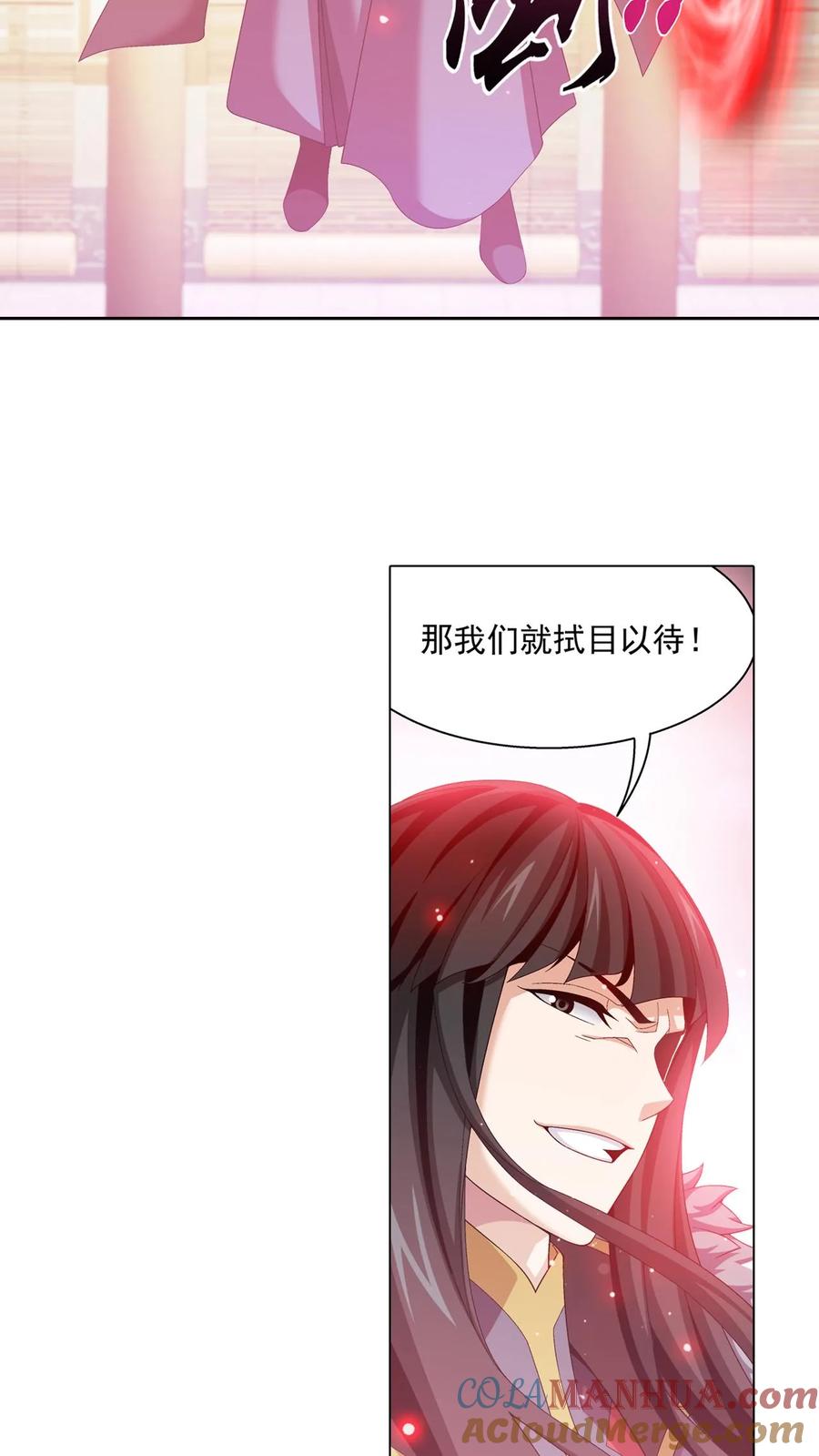 《斗破苍穹之大主宰》第450话 你脑子有问题_ 第25页