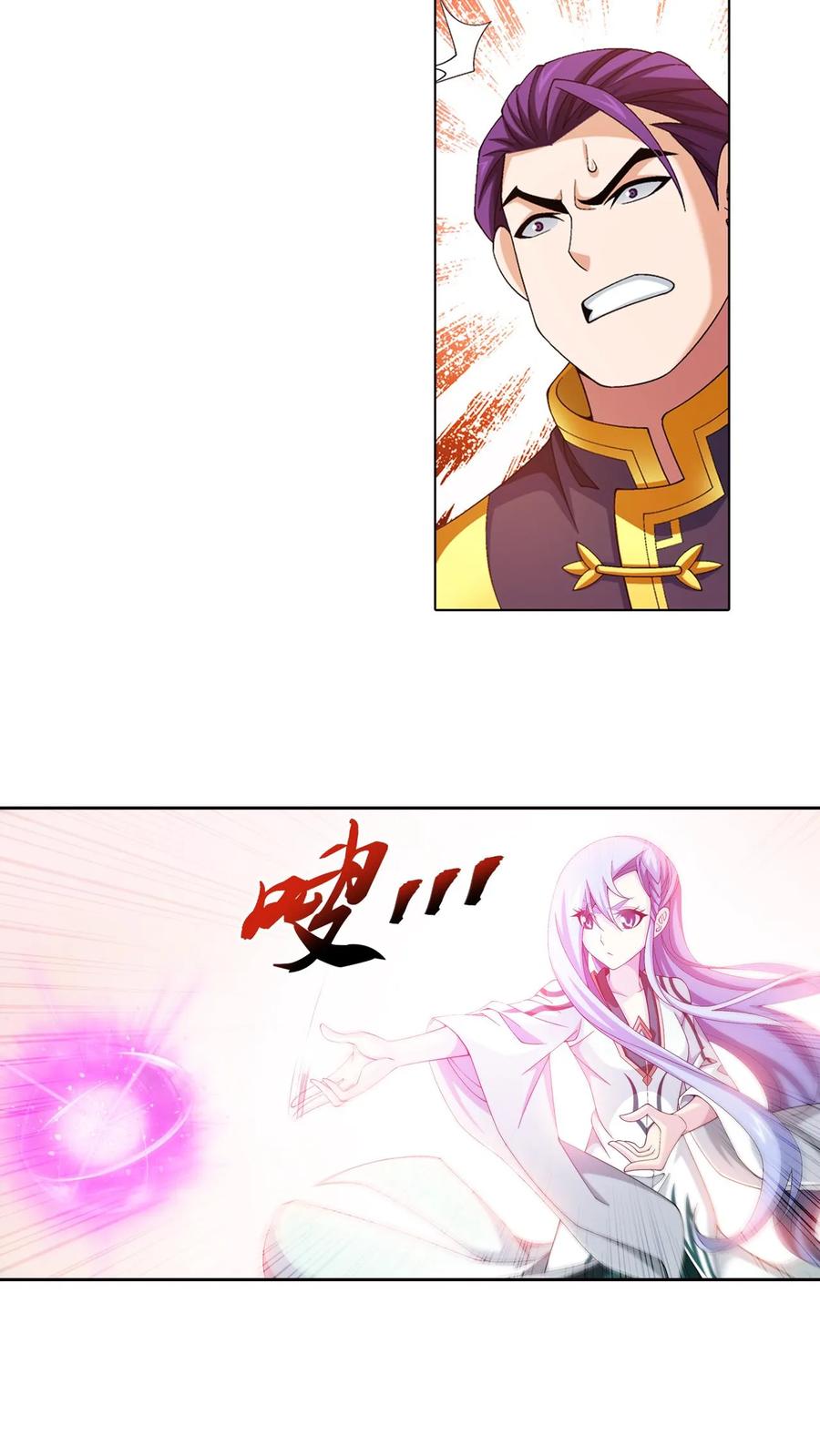 《斗破苍穹之大主宰》第450话 你脑子有问题_ 第16页