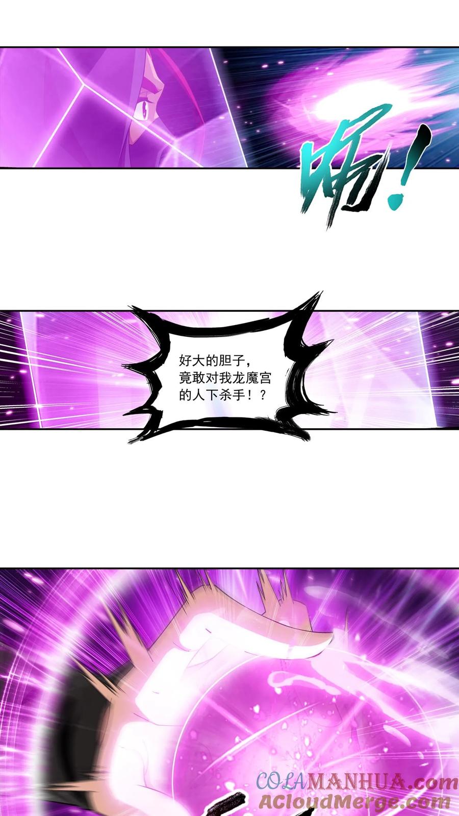 《斗破苍穹之大主宰》第450话 你脑子有问题_ 第17页