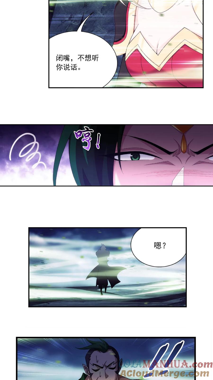《斗破苍穹之大主宰》第456话 天至尊骸骨 第9页