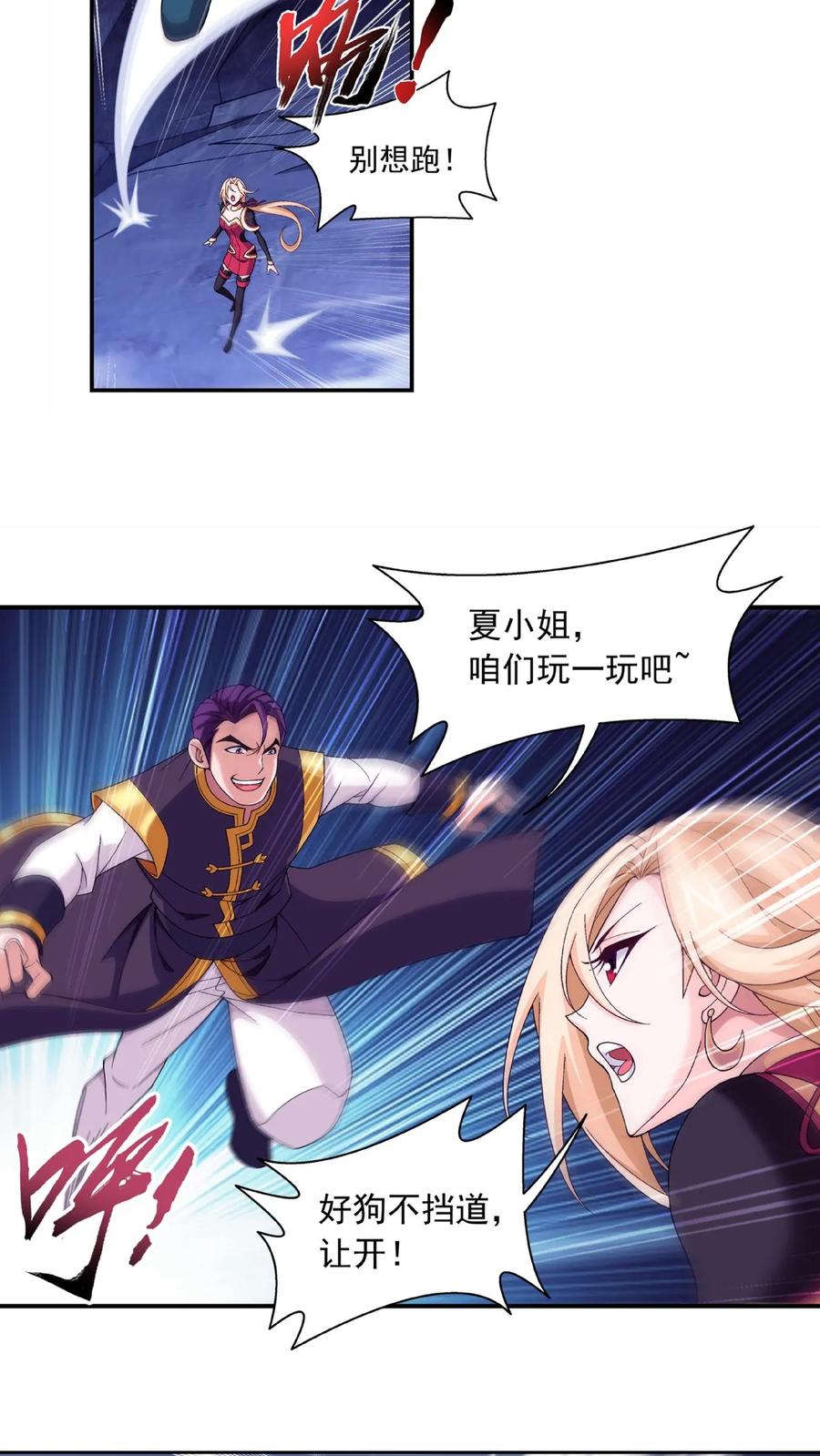 《斗破苍穹之大主宰》第456话 天至尊骸骨 第16页