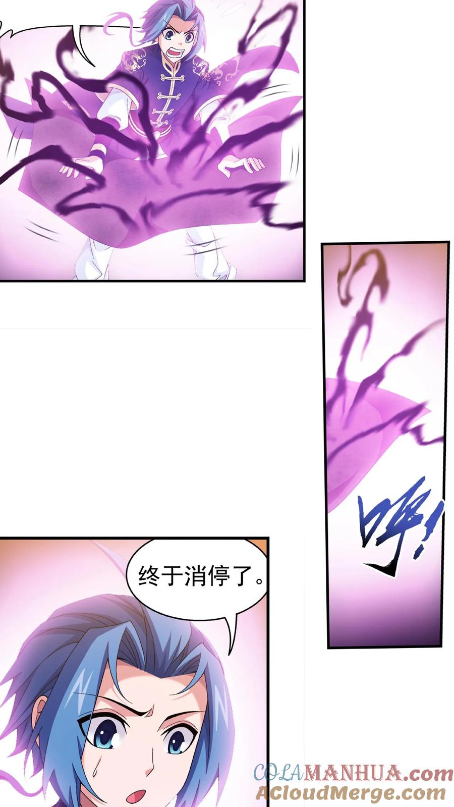 《斗破苍穹之大主宰》第456话 天至尊骸骨 第21页