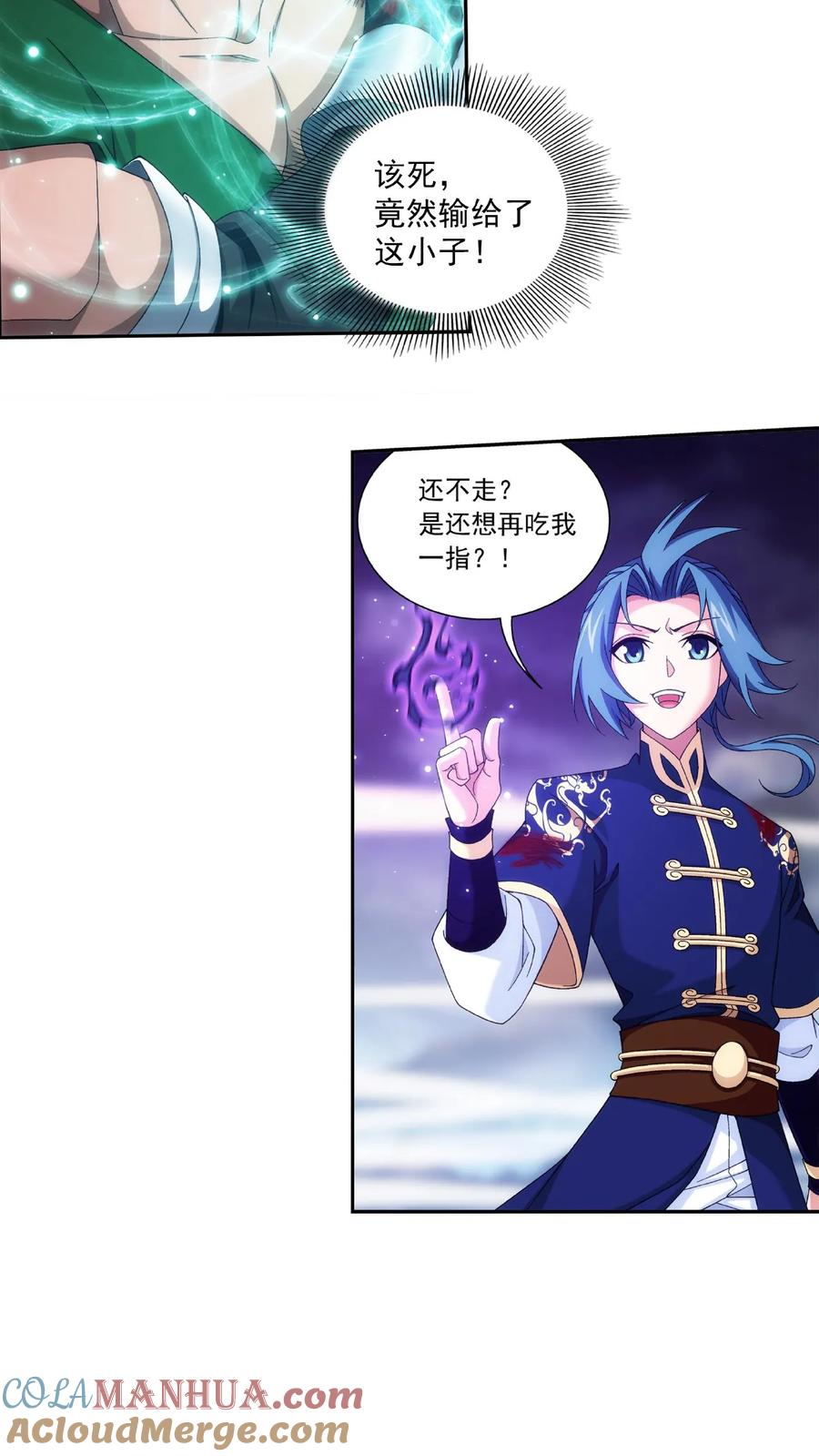 《斗破苍穹之大主宰》第456话 天至尊骸骨 第5页