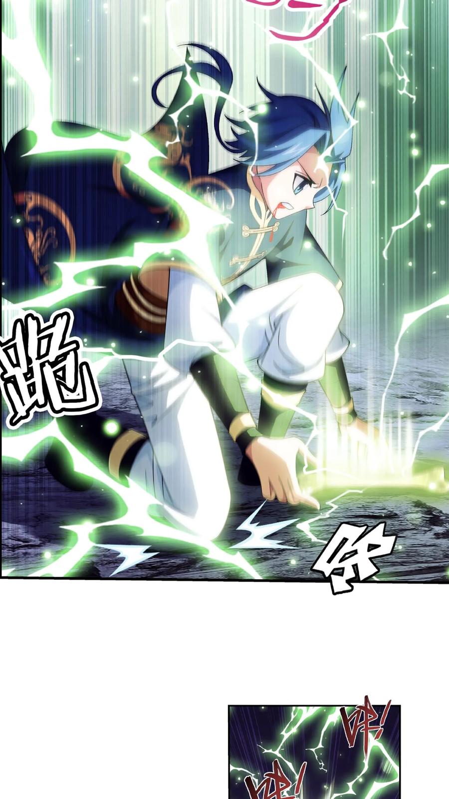 《斗破苍穹之大主宰》第457话 封印骸骨_ 第2页