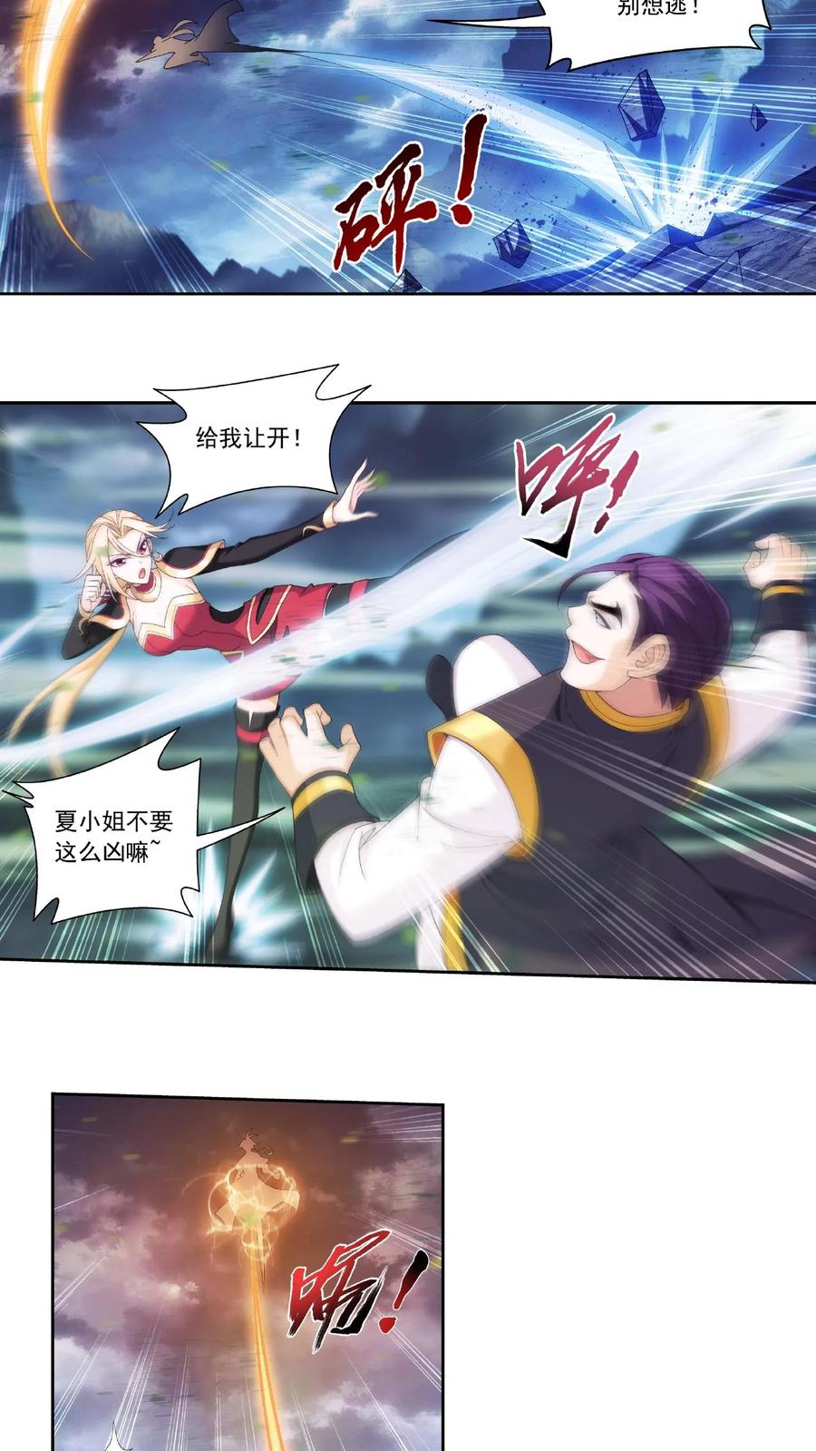 《斗破苍穹之大主宰》第457话 封印骸骨_ 第18页