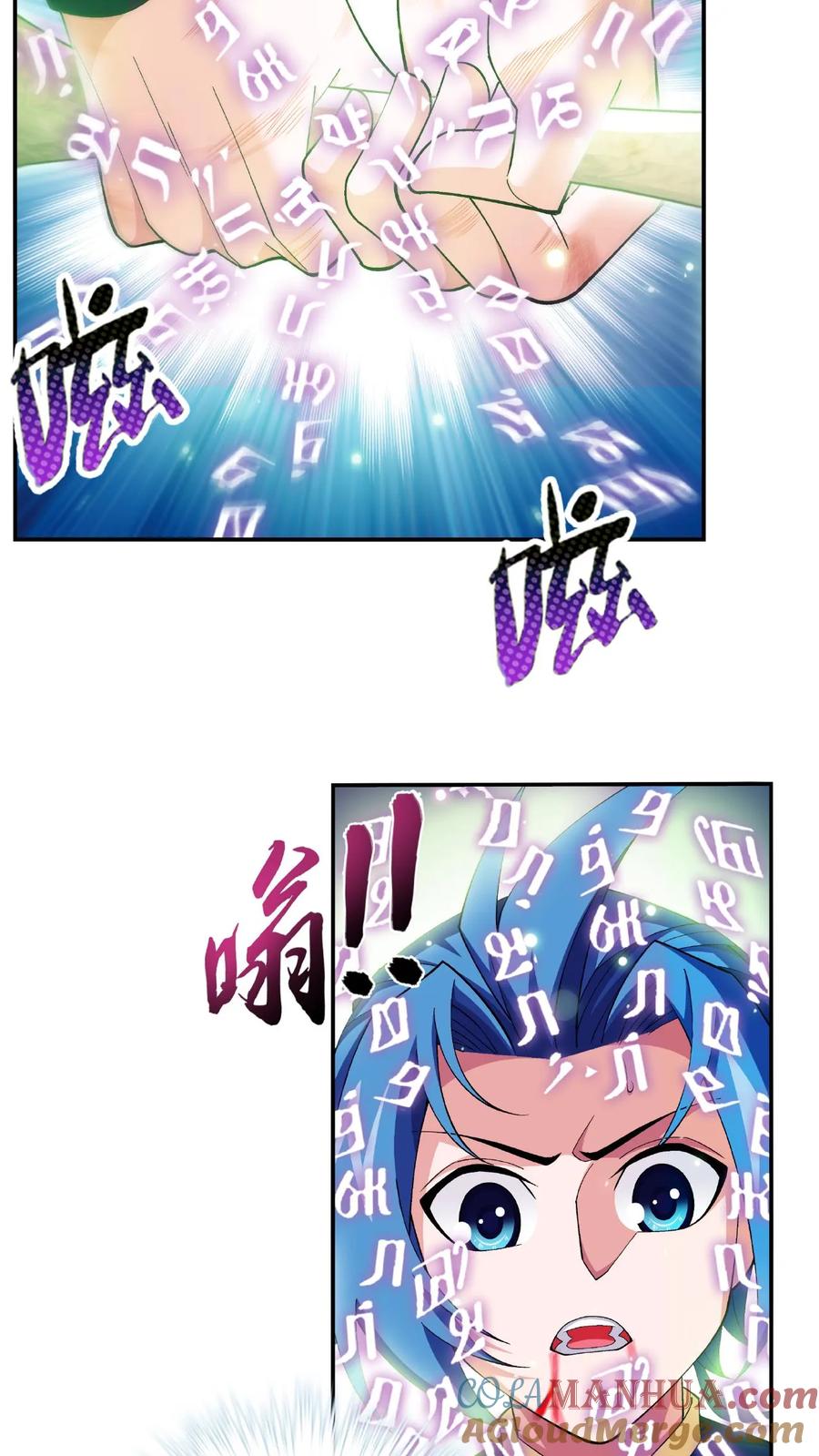 《斗破苍穹之大主宰》第457话 封印骸骨_ 第9页