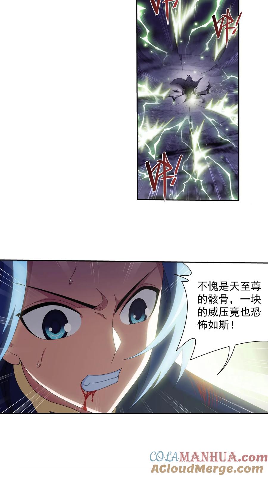 《斗破苍穹之大主宰》第457话 封印骸骨_ 第3页