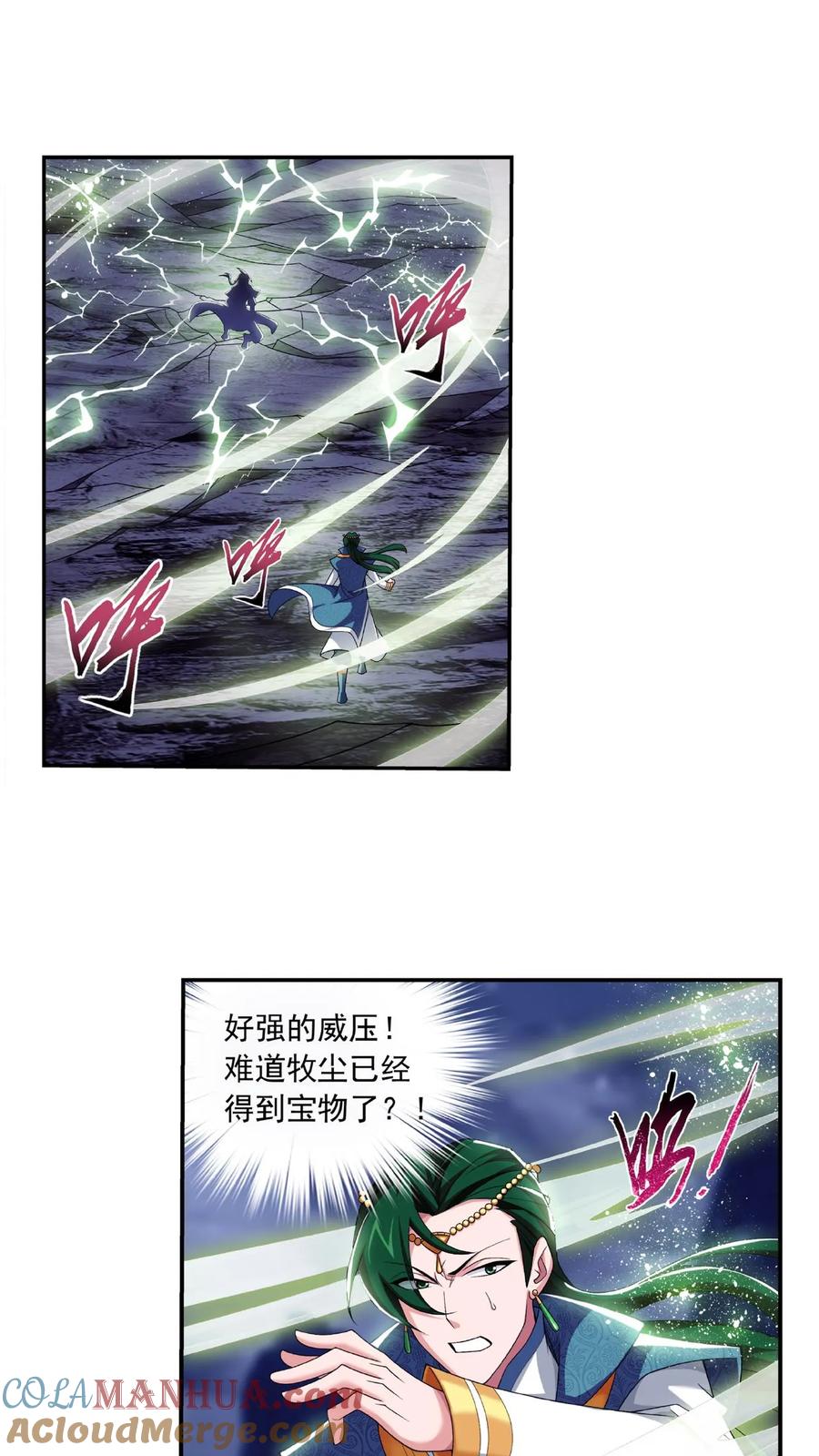 《斗破苍穹之大主宰》第457话 封印骸骨_ 第5页