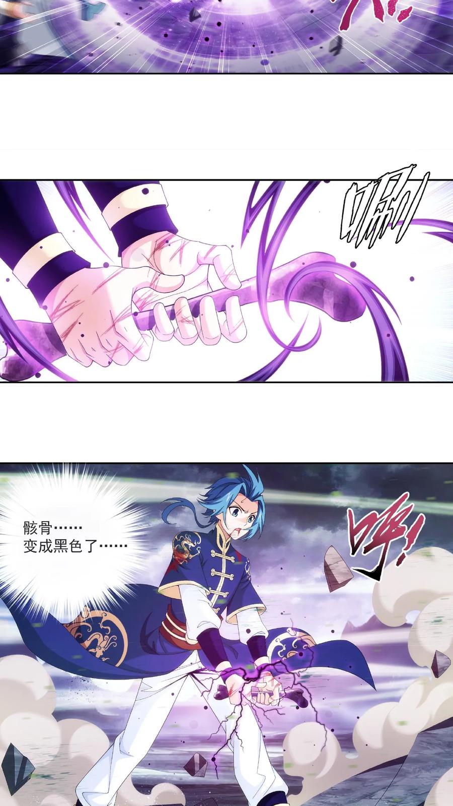 《斗破苍穹之大主宰》第457话 封印骸骨_ 第12页