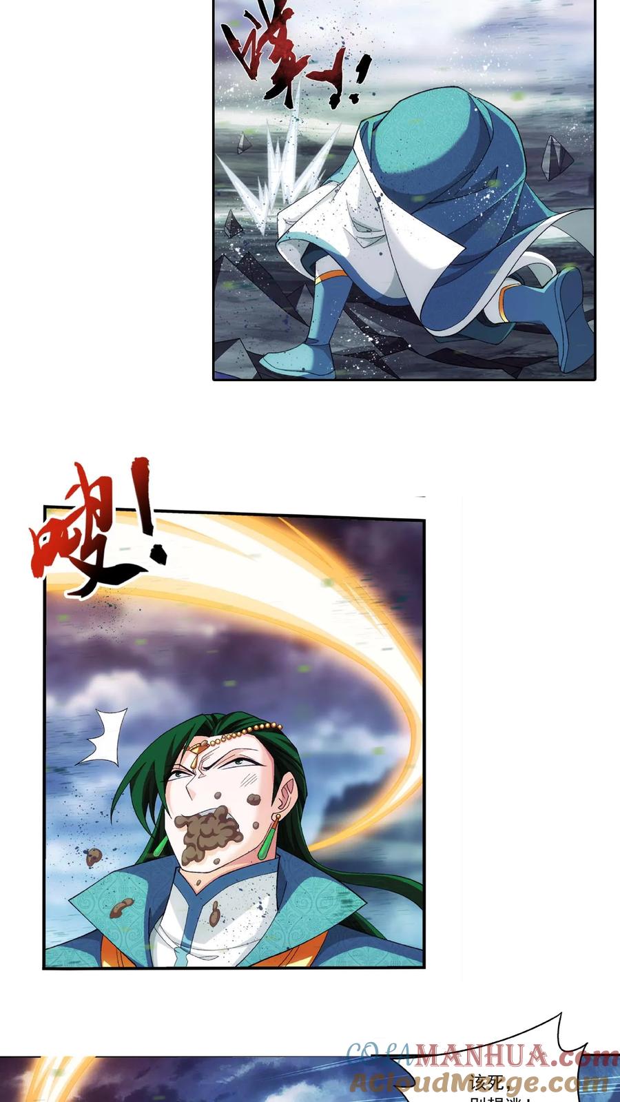 《斗破苍穹之大主宰》第457话 封印骸骨_ 第17页