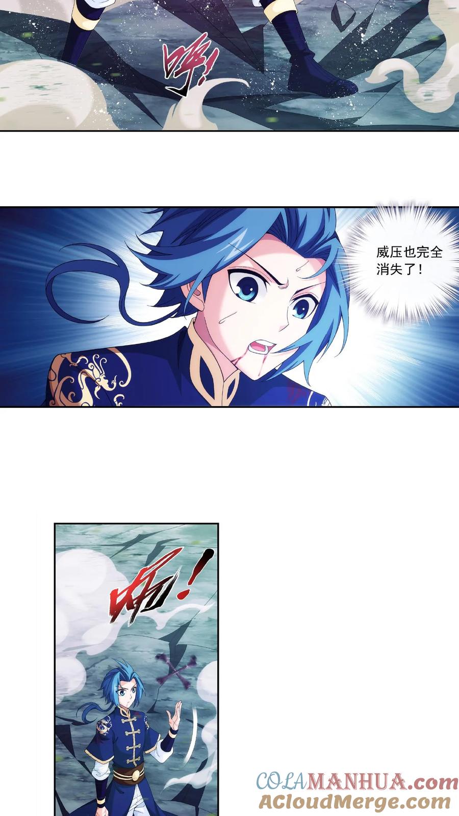 《斗破苍穹之大主宰》第457话 封印骸骨_ 第13页