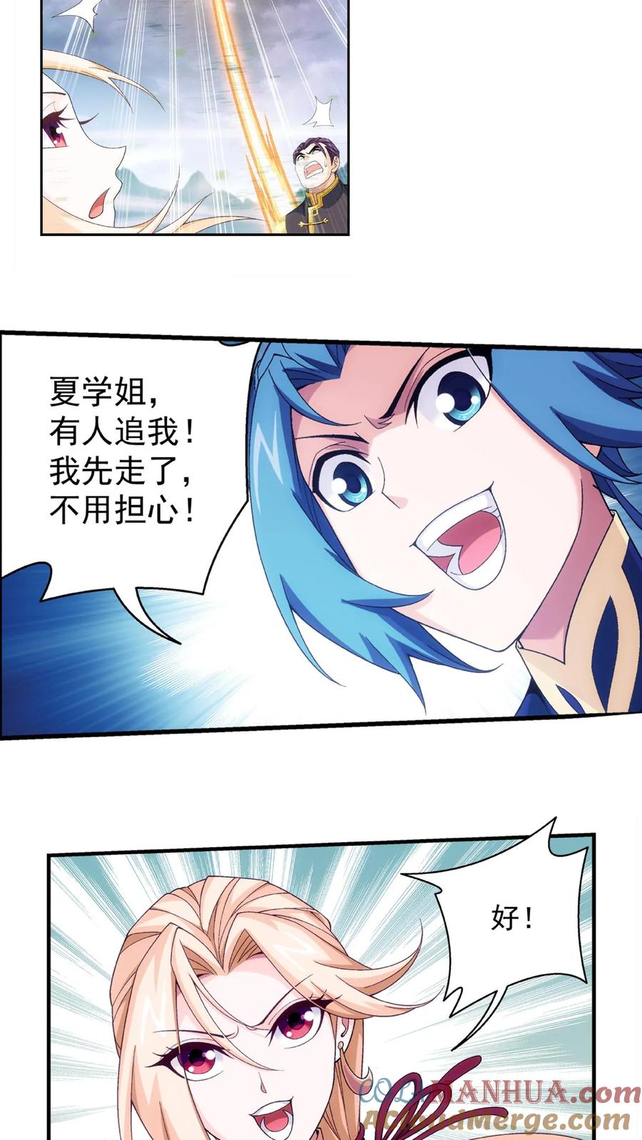 《斗破苍穹之大主宰》第457话 封印骸骨_ 第19页