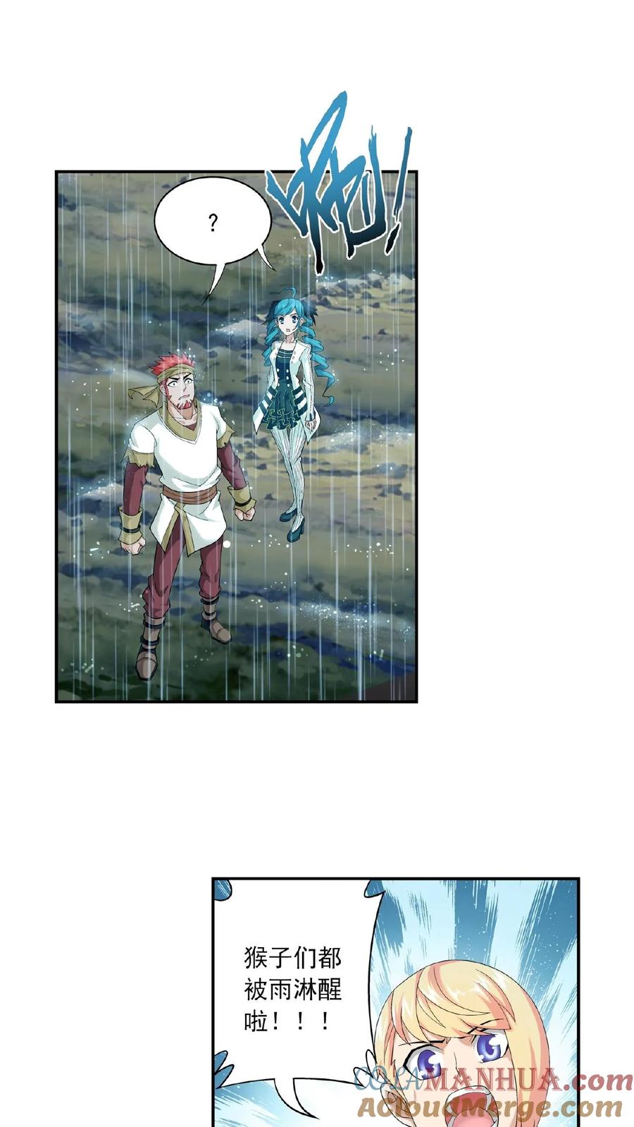 《斗破苍穹之大主宰》第45话 胜利返回 第7页