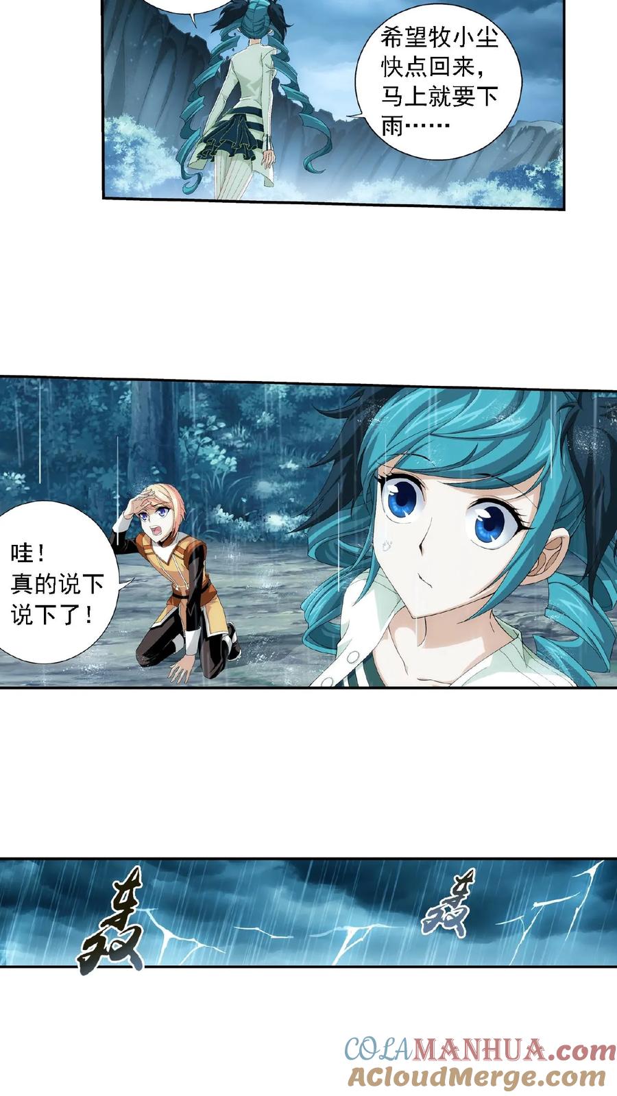 《斗破苍穹之大主宰》第45话 胜利返回 第5页