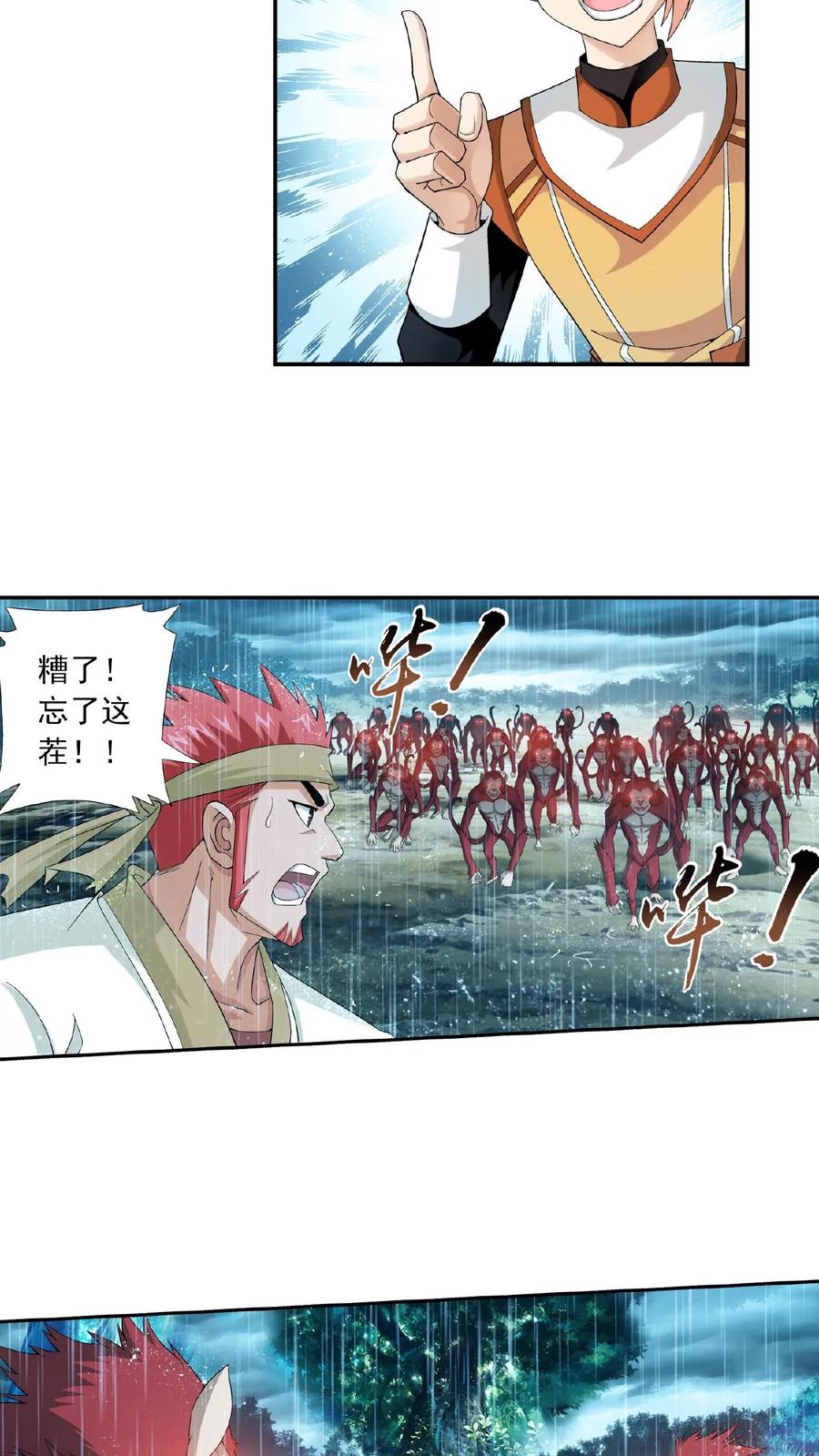 《斗破苍穹之大主宰》第45话 胜利返回 第8页