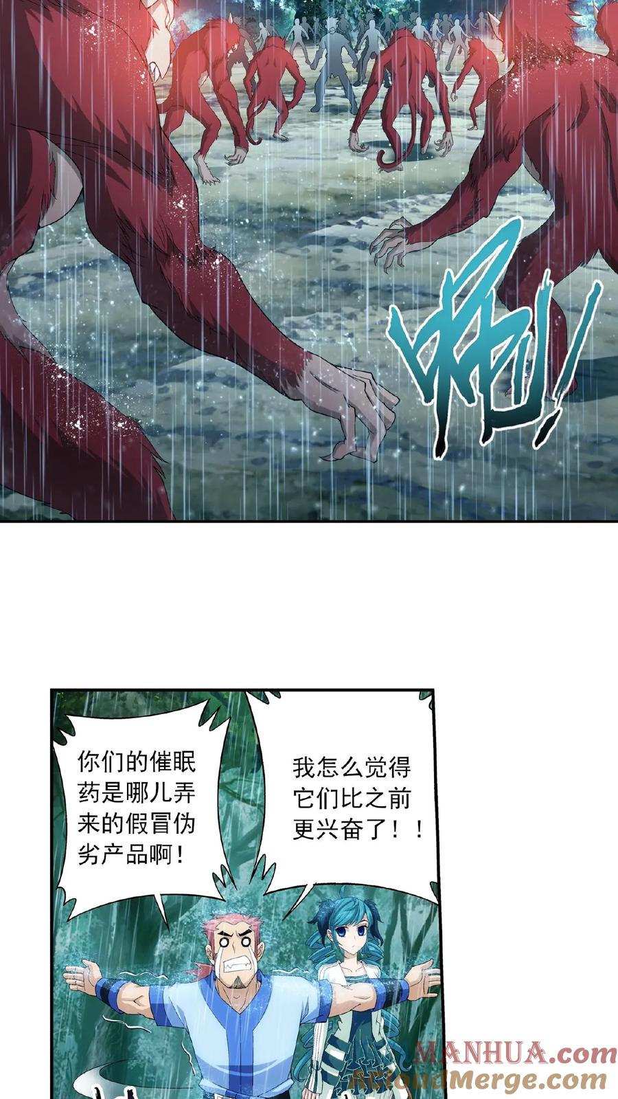 《斗破苍穹之大主宰》第45话 胜利返回 第9页