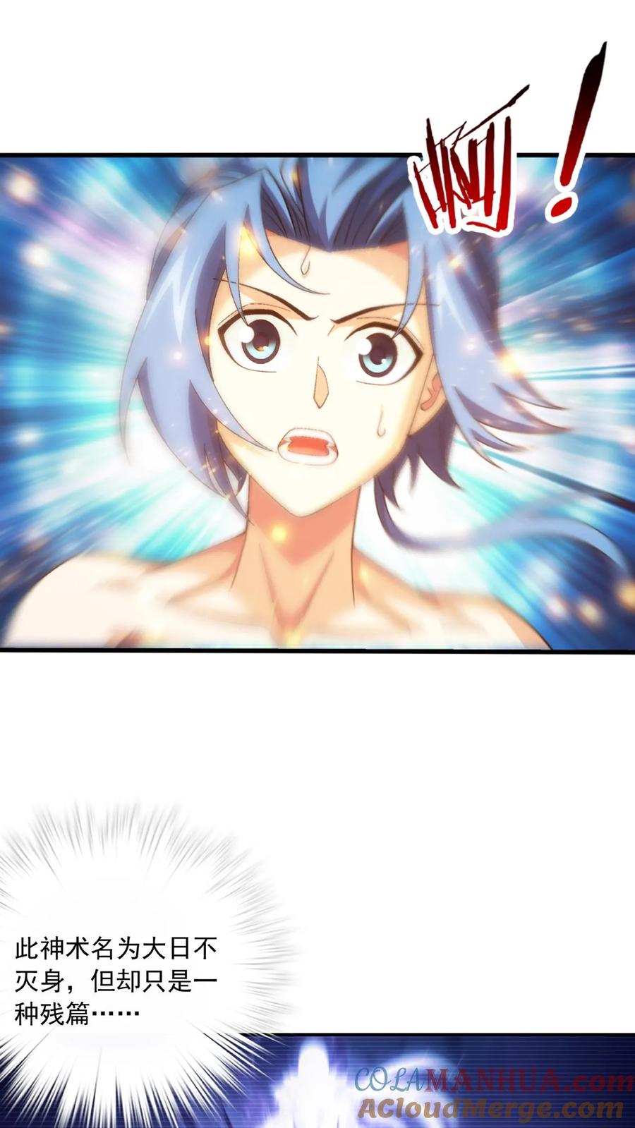 《斗破苍穹之大主宰》第459话 二纹雷体成! 第23页