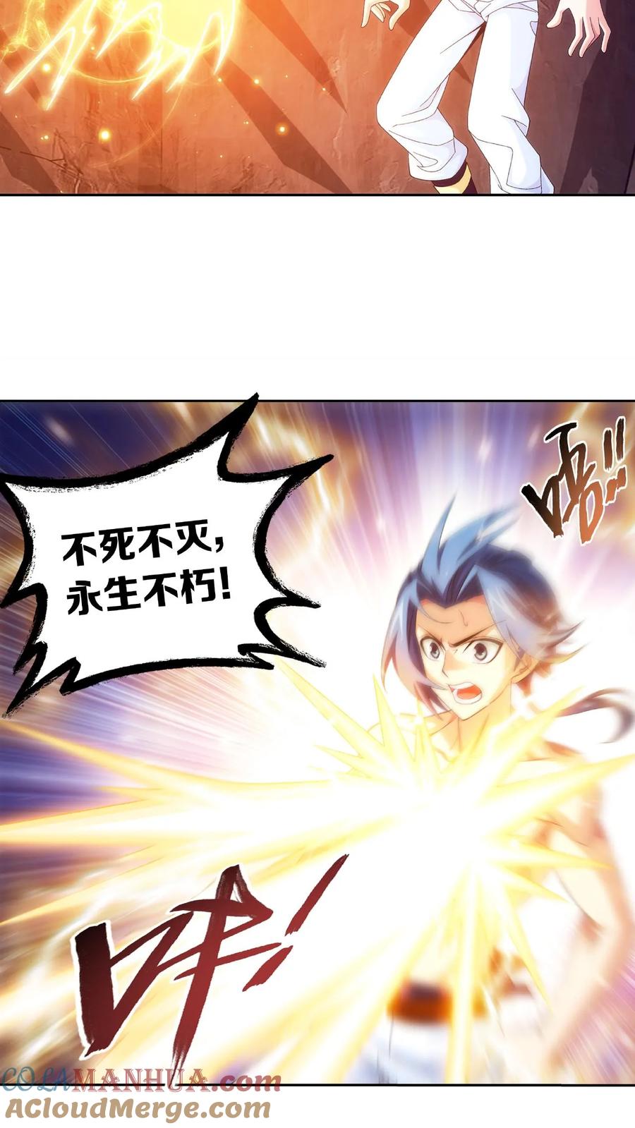 《斗破苍穹之大主宰》第459话 二纹雷体成! 第19页