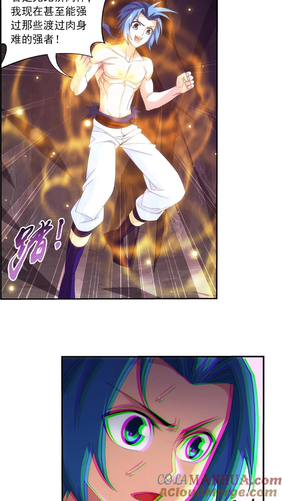 《斗破苍穹之大主宰》第459话 二纹雷体成! 第15页
