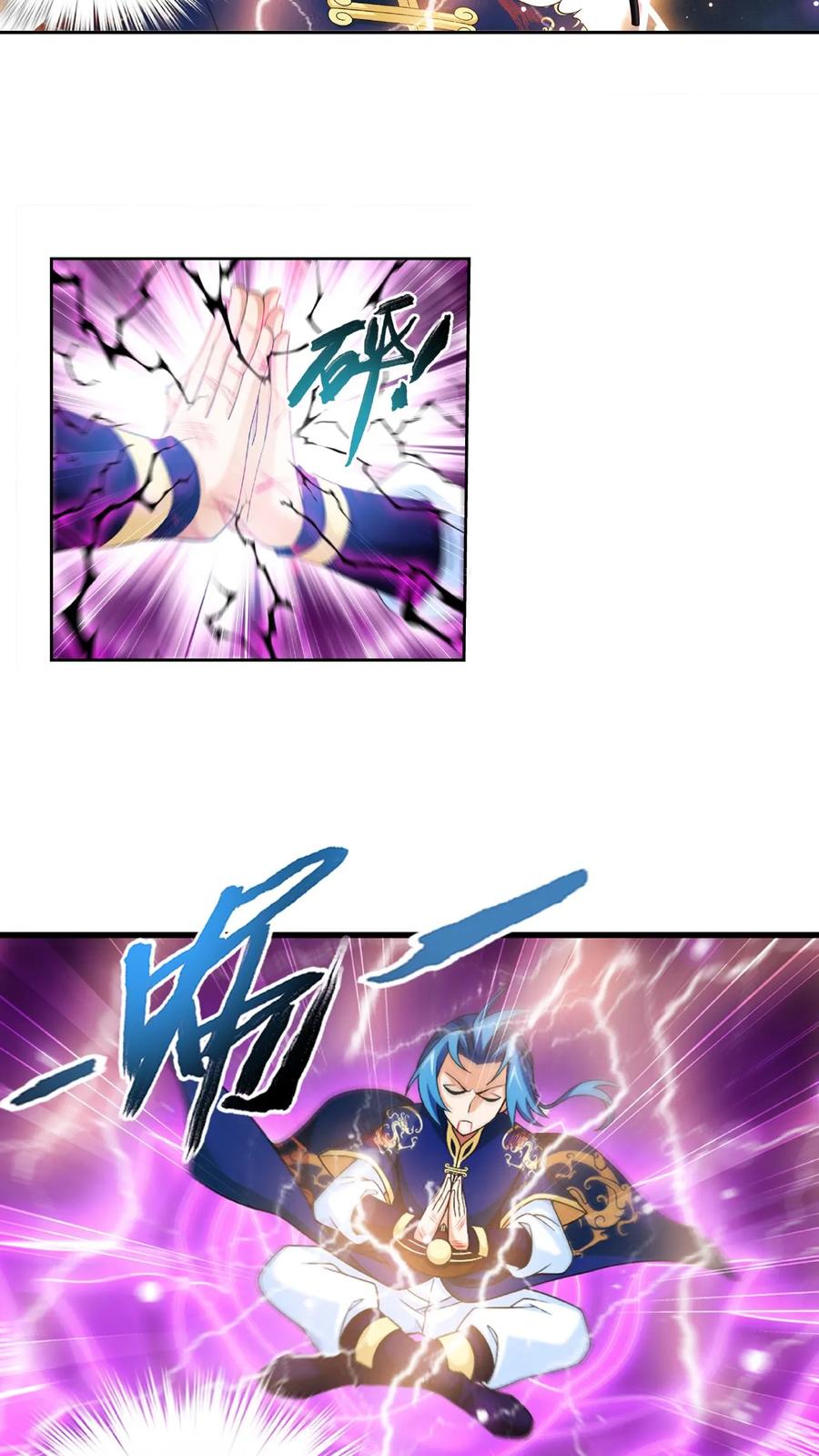 《斗破苍穹之大主宰》第459话 二纹雷体成! 第10页
