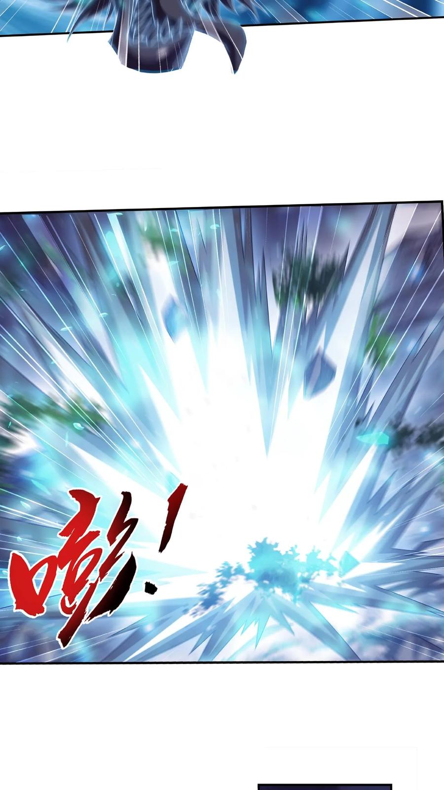 《斗破苍穹之大主宰》第468话 北苍，危! 第22页