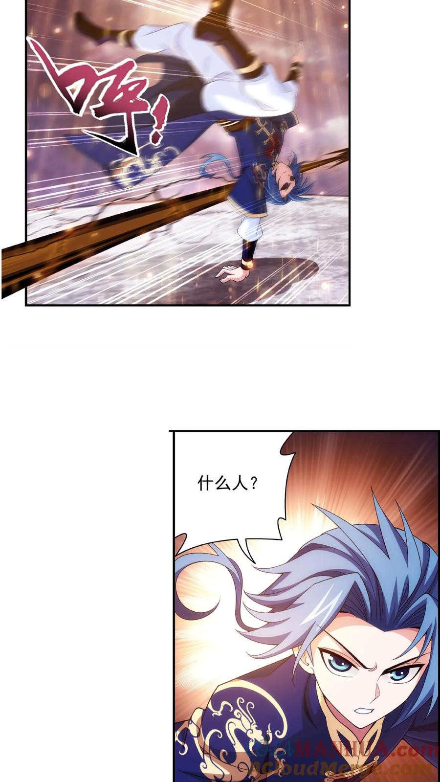 《斗破苍穹之大主宰》第468话 北苍，危! 第13页