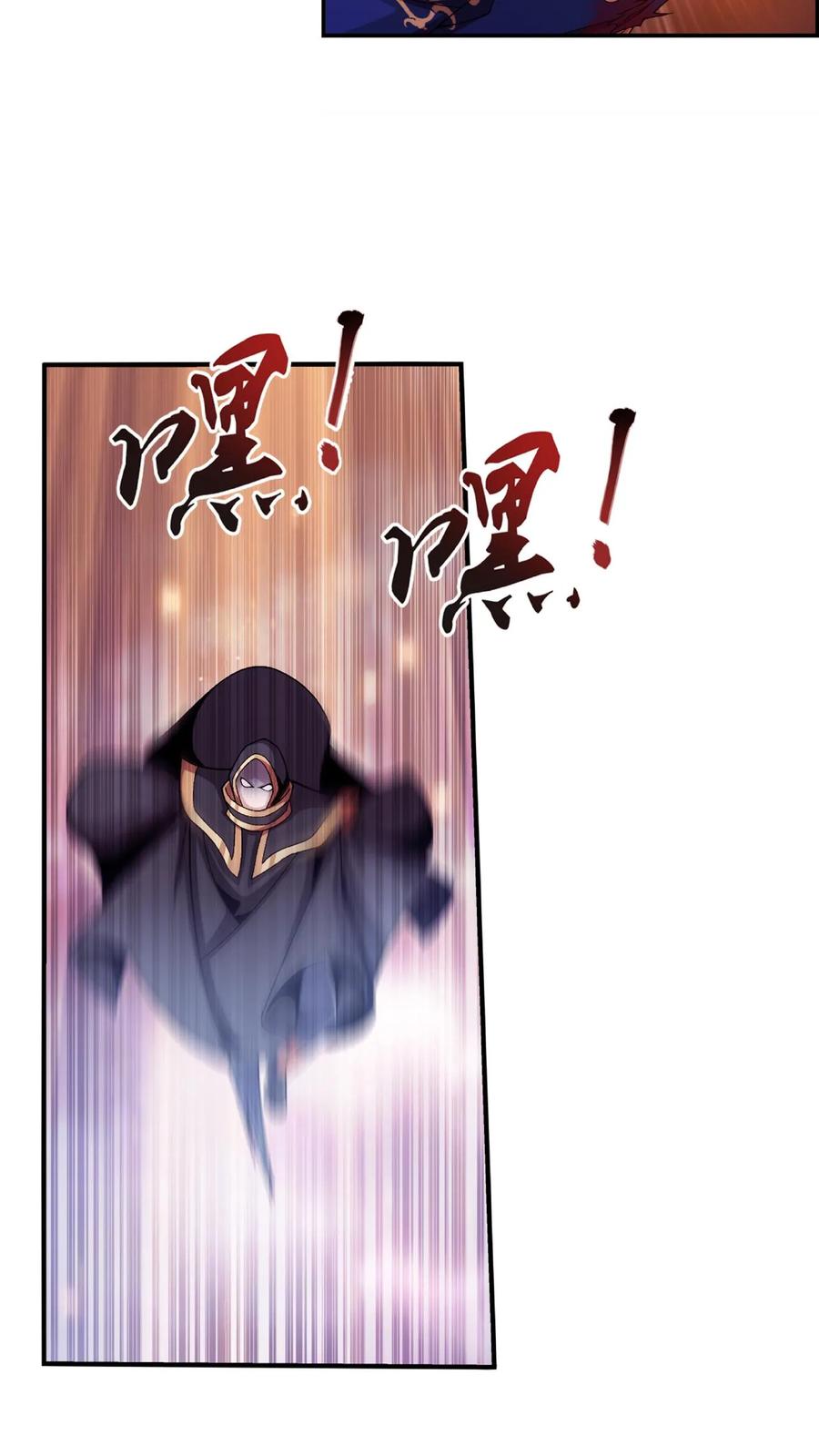 《斗破苍穹之大主宰》第468话 北苍，危! 第14页
