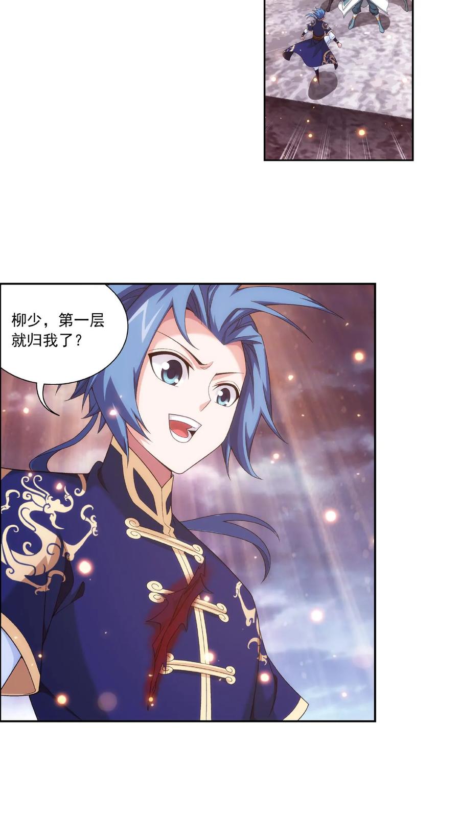 《斗破苍穹之大主宰》第468话 北苍，危! 第6页