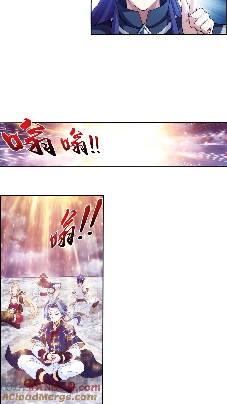 《斗破苍穹之大主宰》第468话 北苍，危! 第9页