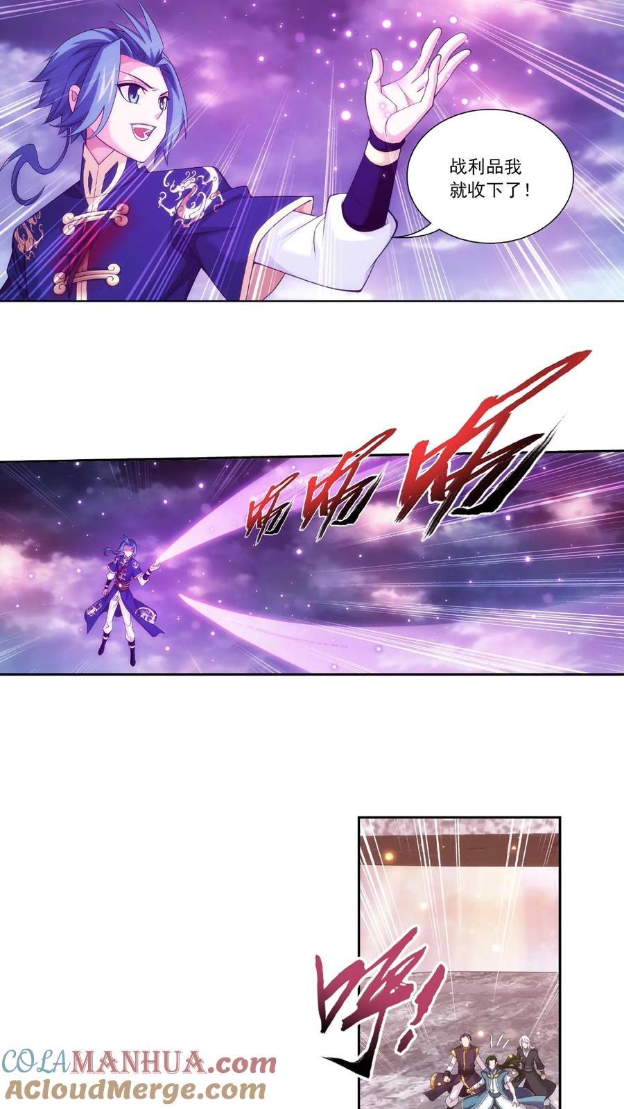 《斗破苍穹之大主宰》第468话 北苍，危! 第5页