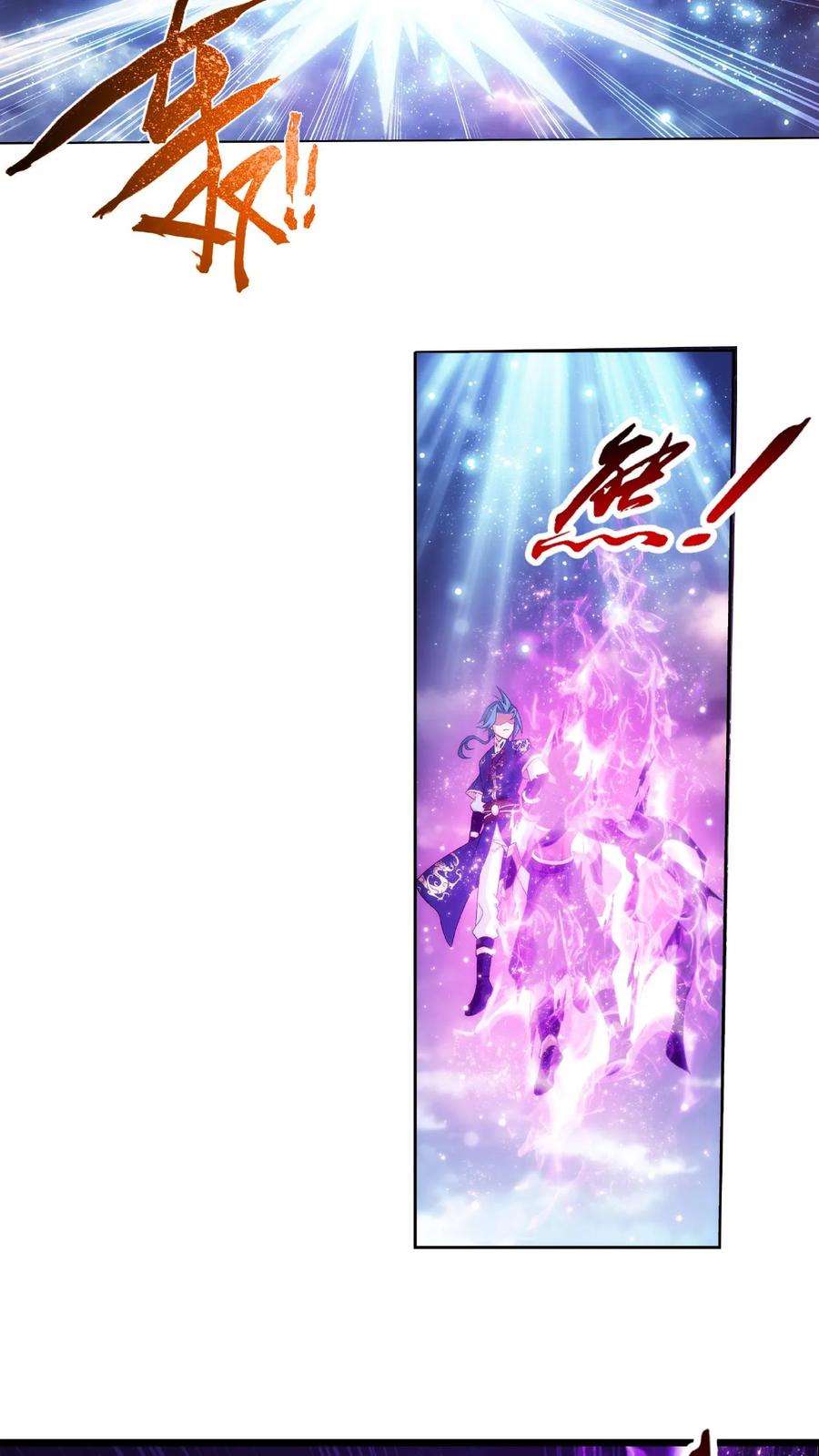 《斗破苍穹之大主宰》第468话 北苍，危! 第2页