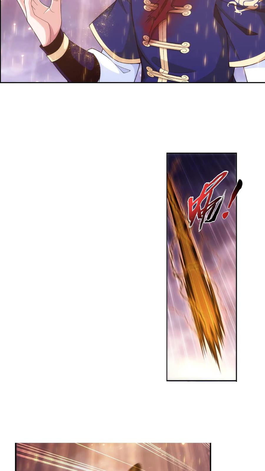《斗破苍穹之大主宰》第468话 北苍，危! 第12页