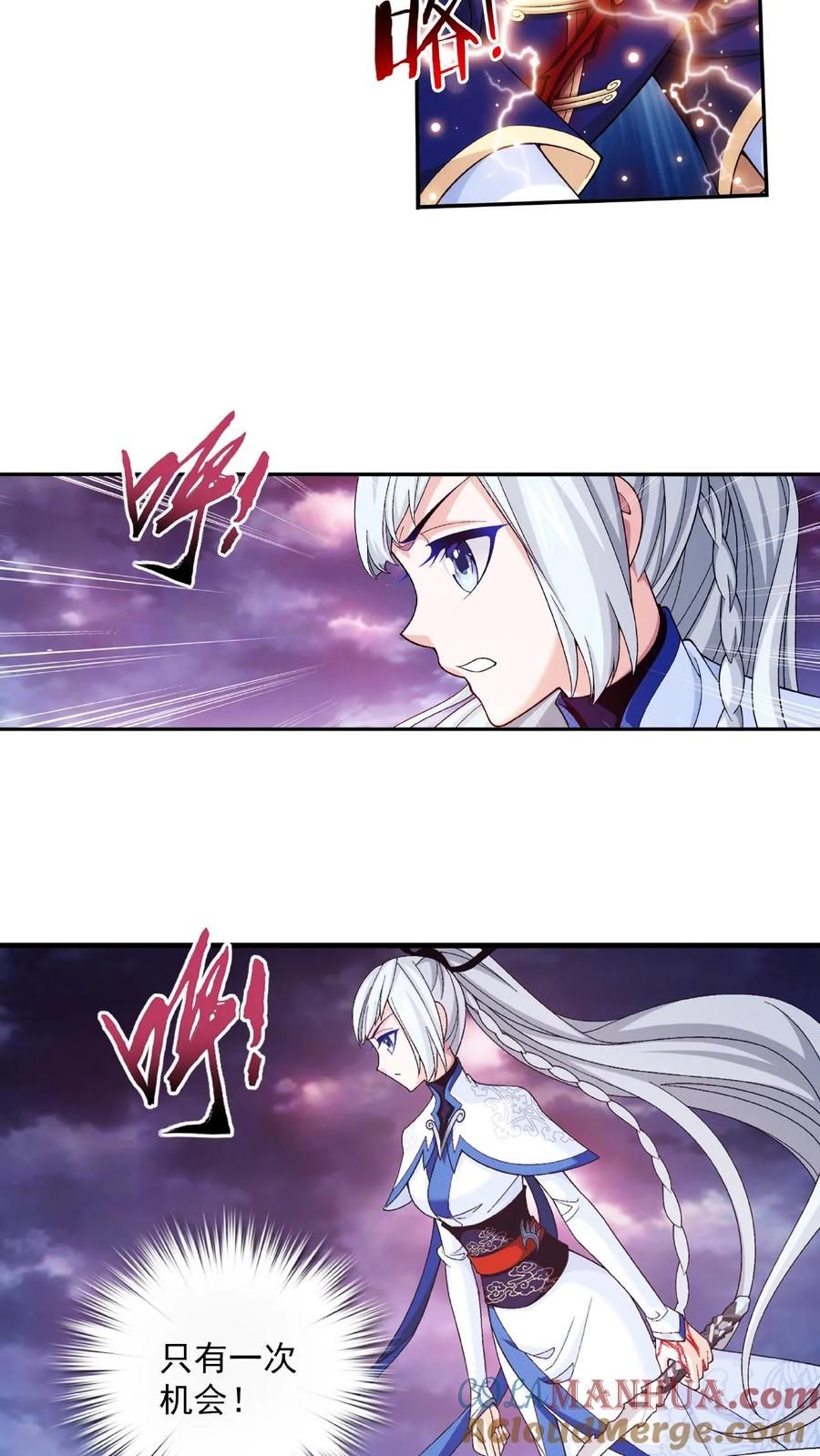 《斗破苍穹之大主宰》第470话 反击! 第13页