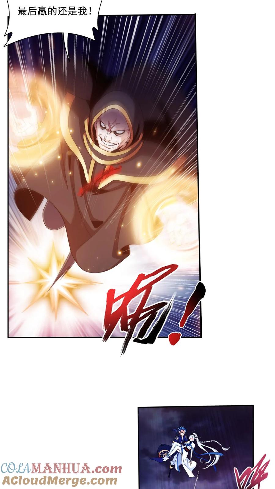 《斗破苍穹之大主宰》第470话 反击! 第21页