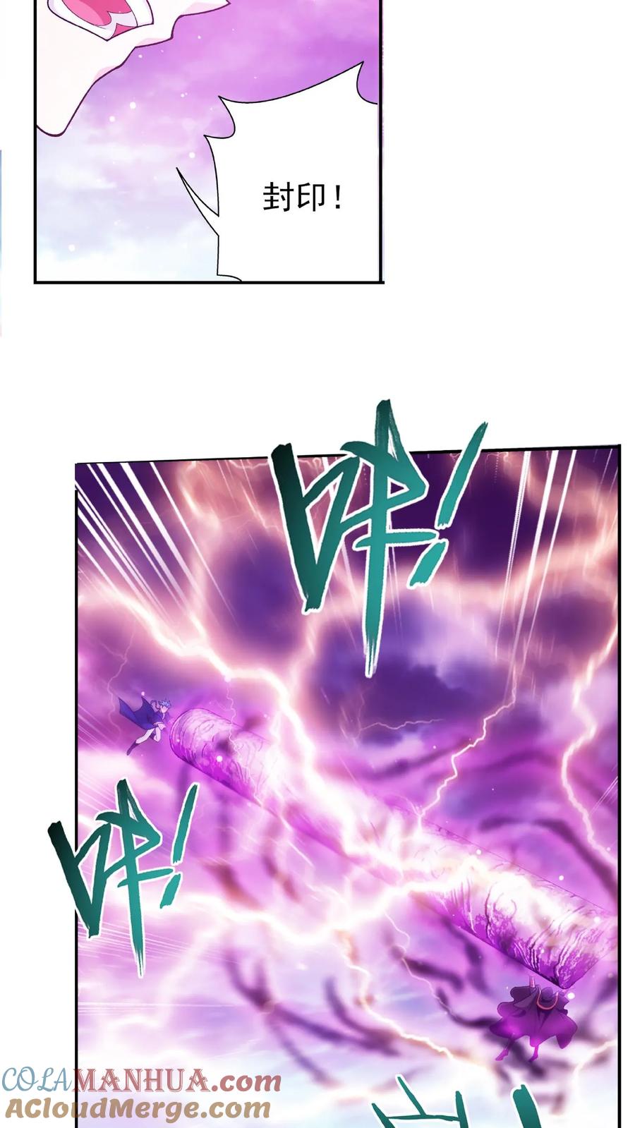 《斗破苍穹之大主宰》第470话 反击! 第15页