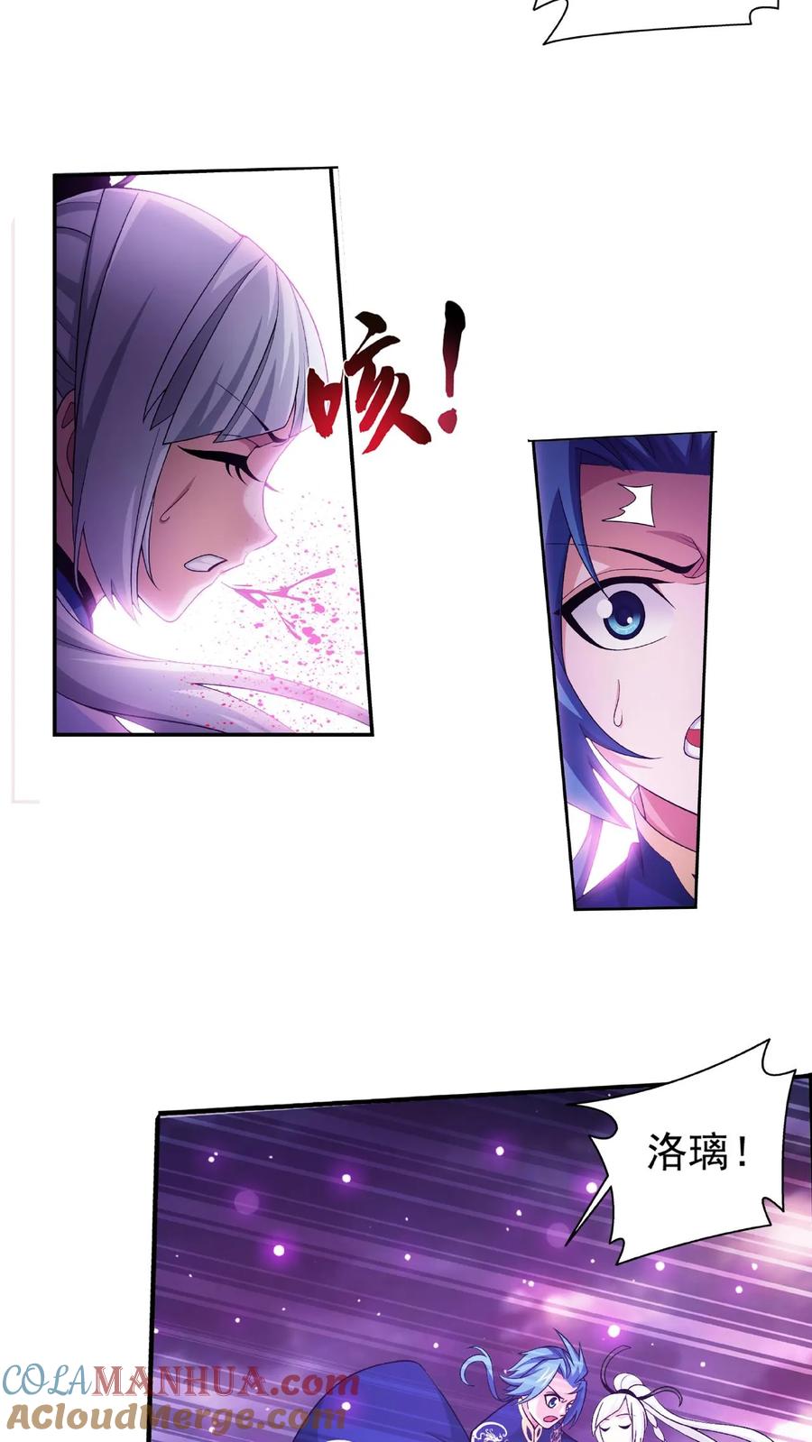 《斗破苍穹之大主宰》第470话 反击! 第19页