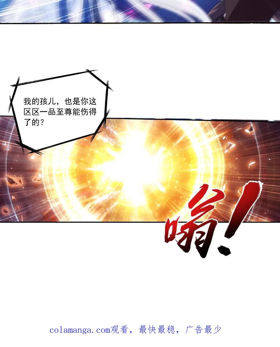 《斗破苍穹之大主宰》第470话 反击! 第26页