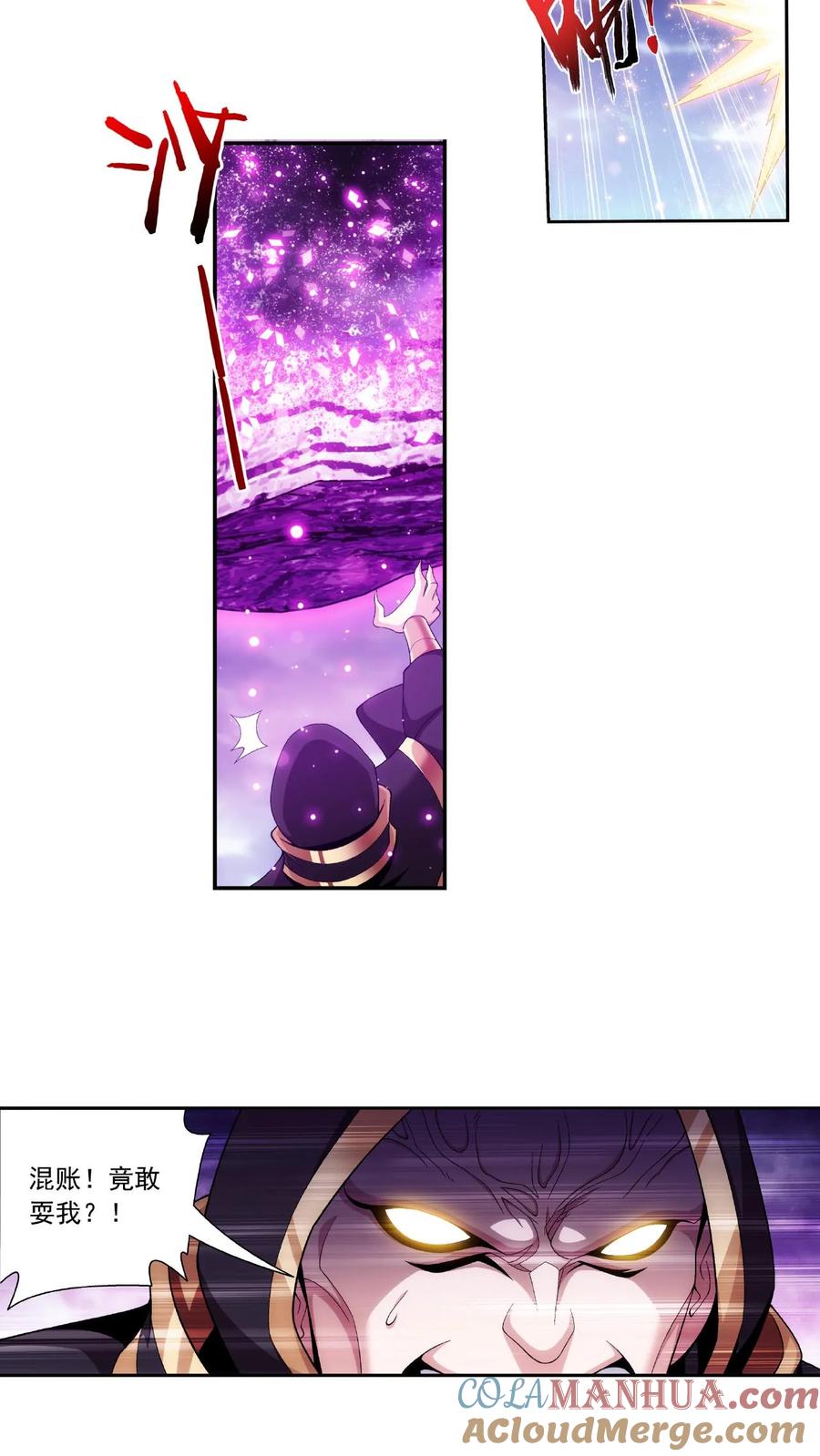 《斗破苍穹之大主宰》第470话 反击! 第5页