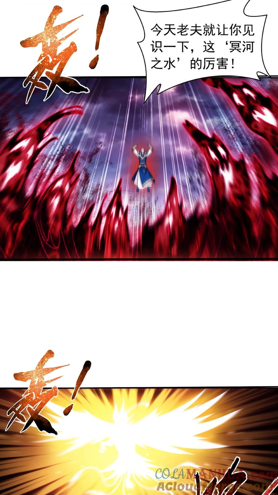 《斗破苍穹之大主宰》第471话 娘亲_! 第11页