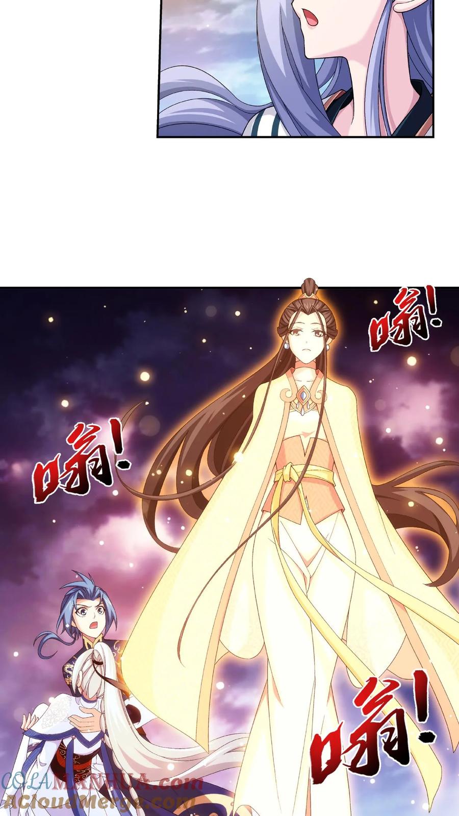 《斗破苍穹之大主宰》第471话 娘亲_! 第13页
