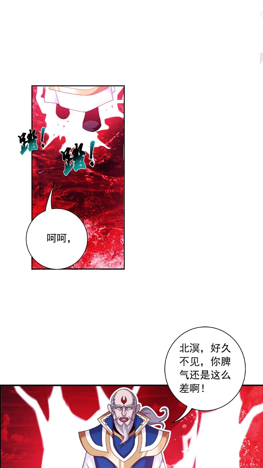 《斗破苍穹之大主宰》第471话 娘亲_! 第6页