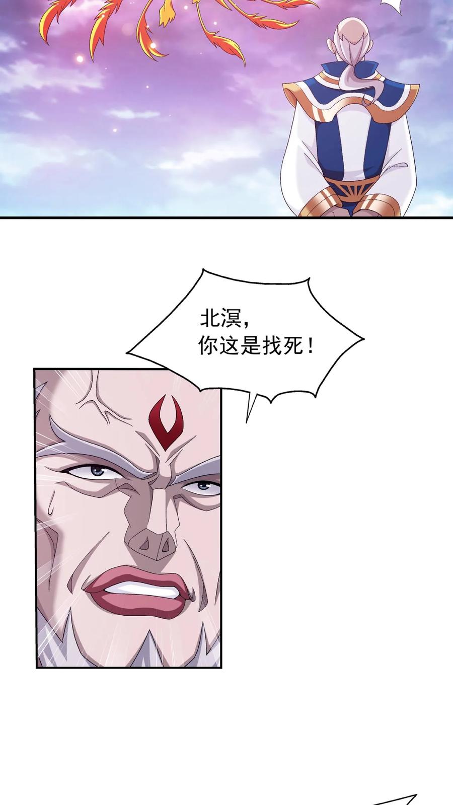 《斗破苍穹之大主宰》第471话 娘亲_! 第10页