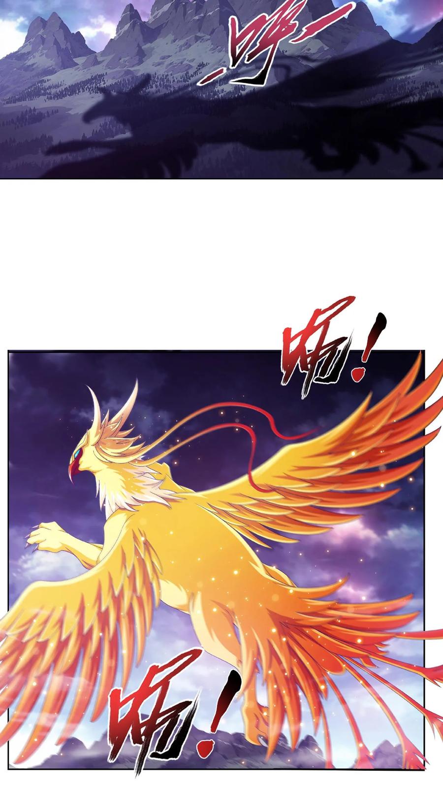 《斗破苍穹之大主宰》第471话 娘亲_! 第2页