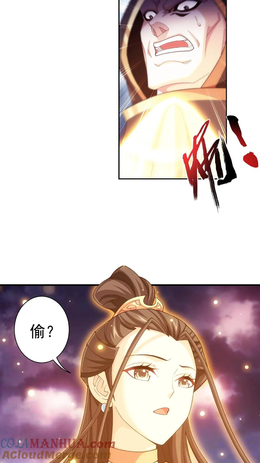《斗破苍穹之大主宰》第471话 娘亲_! 第21页