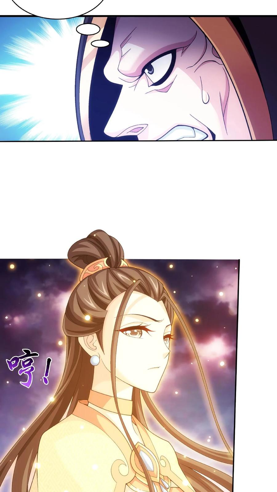 《斗破苍穹之大主宰》第471话 娘亲_! 第18页