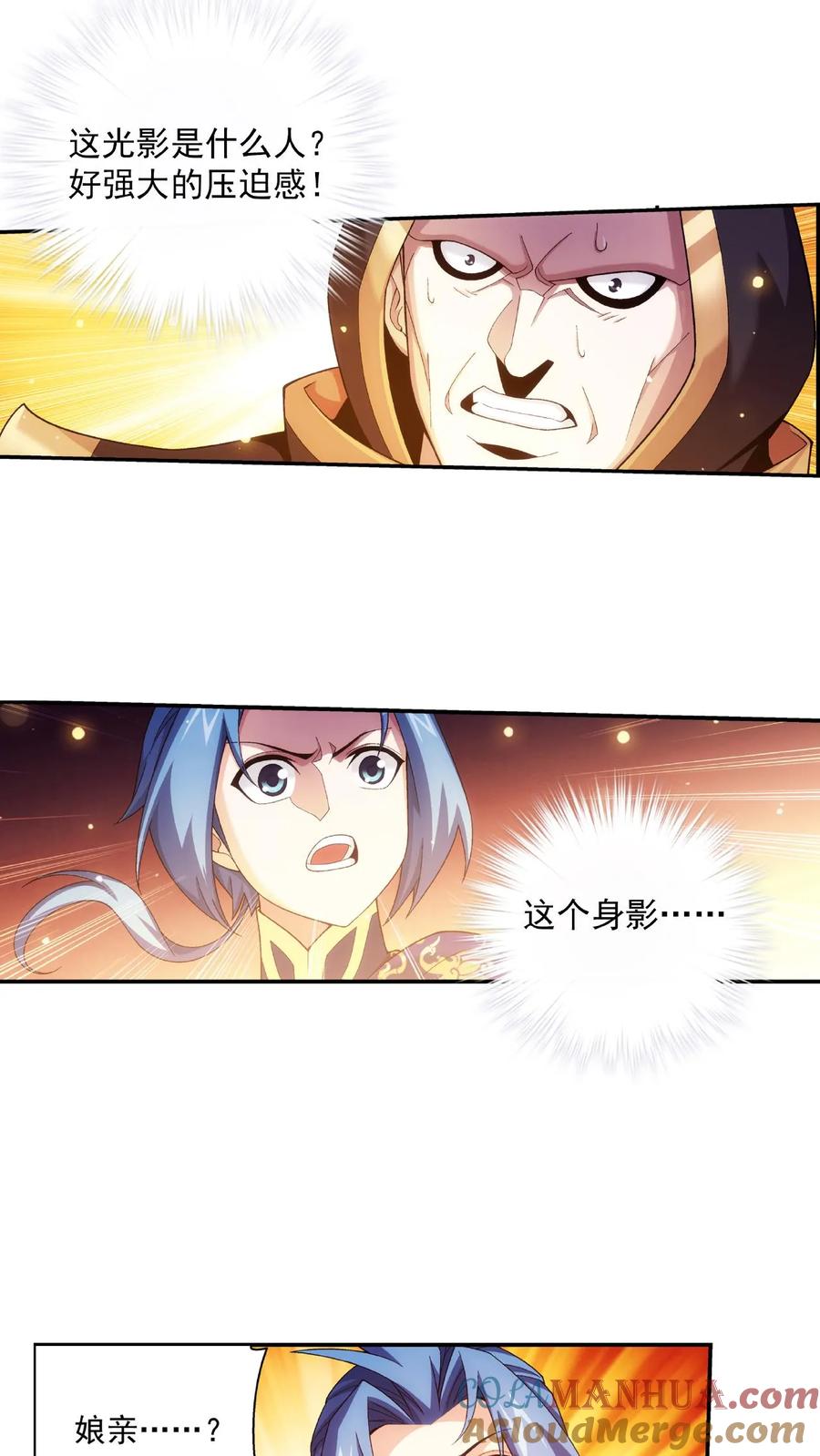 《斗破苍穹之大主宰》第471话 娘亲_! 第15页