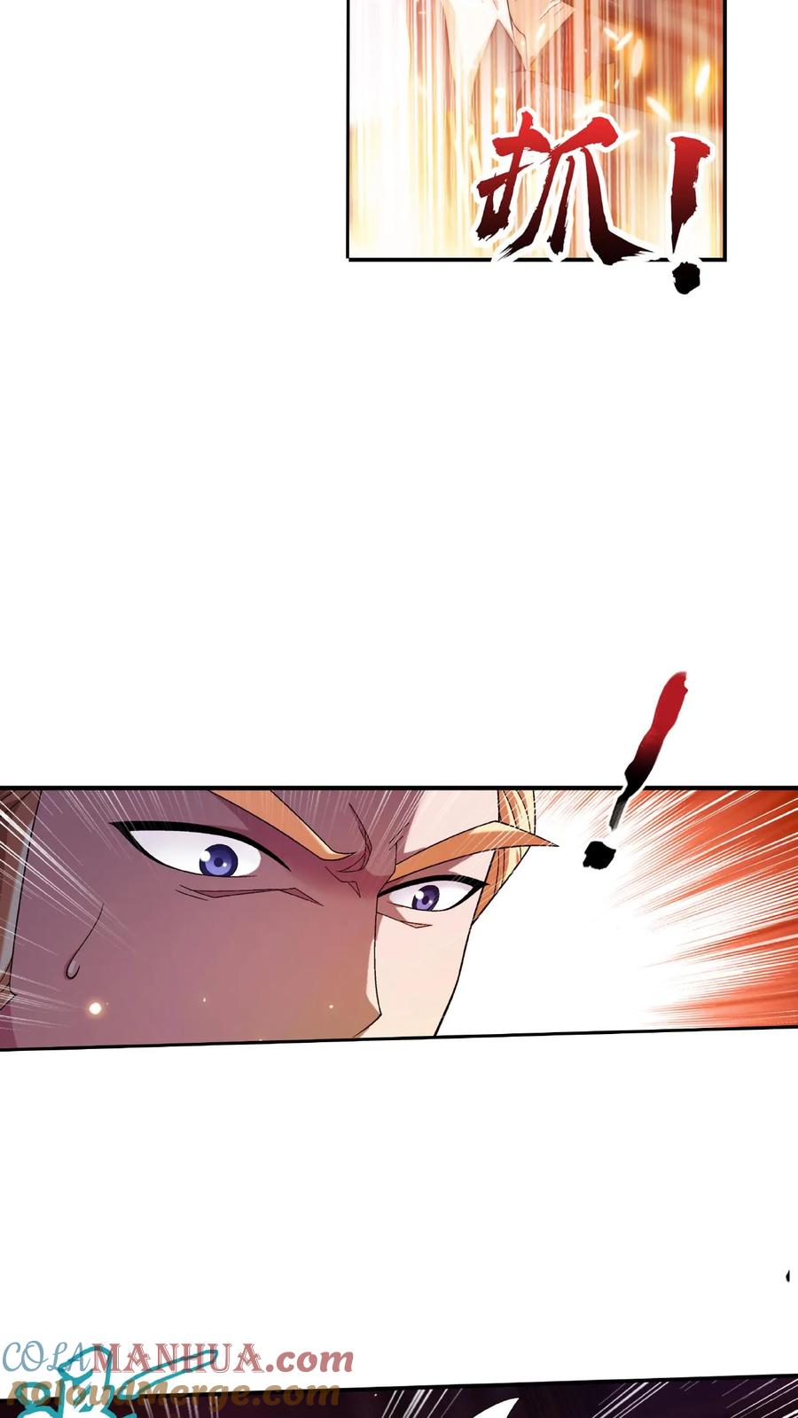 《斗破苍穹之大主宰》第476话 合力破阵 第23页