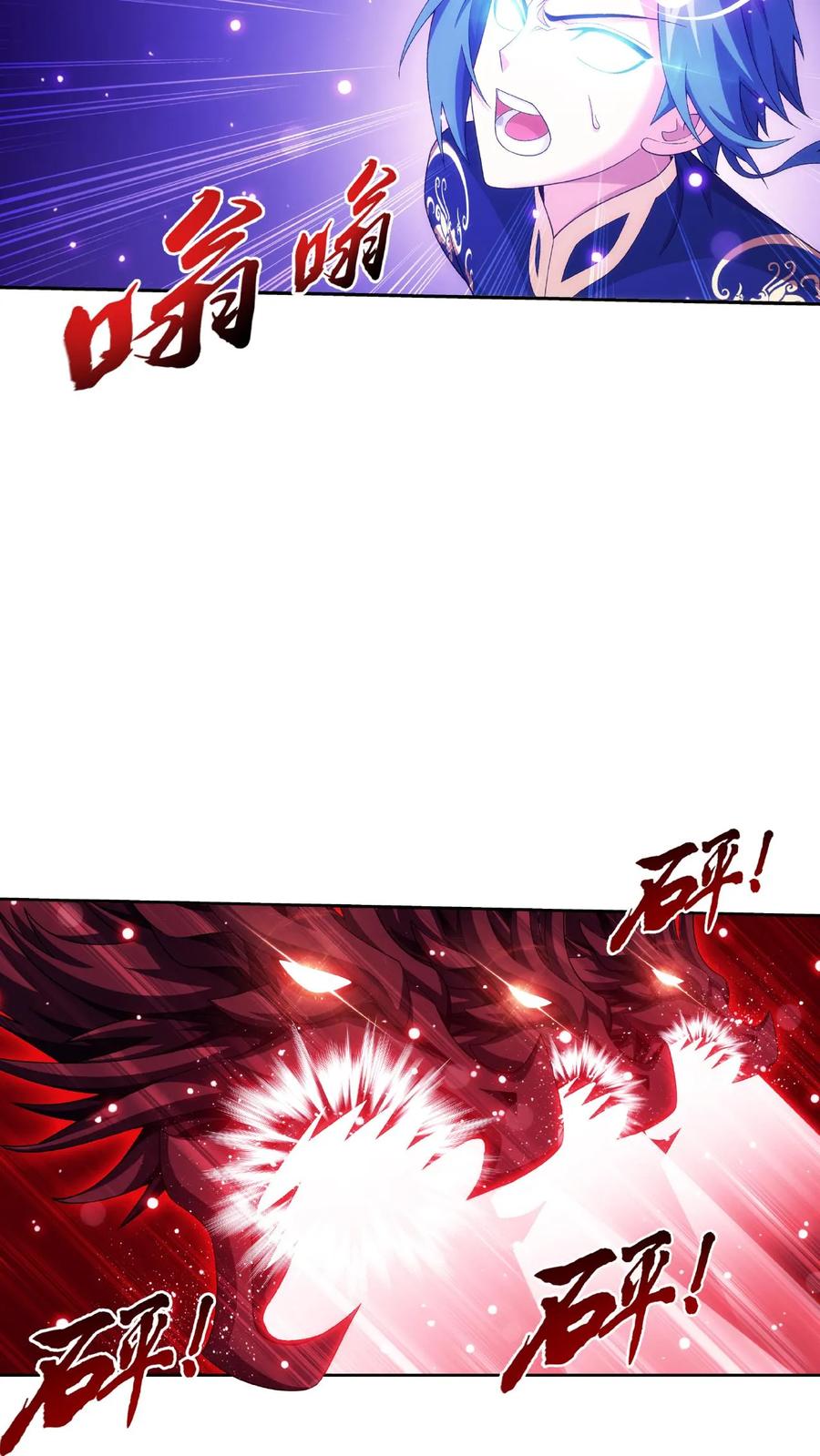 《斗破苍穹之大主宰》第476话 合力破阵 第12页